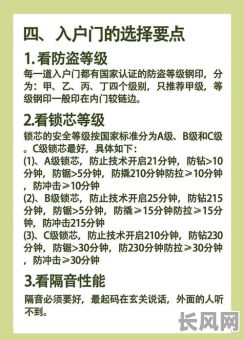 2025年高层入户门安装吉日精选指南:打造安全吉祥的家居环境