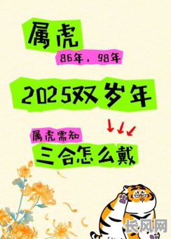 2025年虎年正月初六是吉日吗?