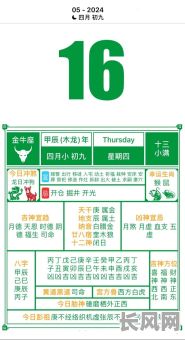 2025年阴厉五月十二是否为吉日?详解当日黄历宜忌