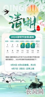 2025年清明前吉日查询:精选良辰吉日,规划您的活动安排!