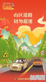 2025年一月份出行吉日精选:安全顺利之旅启程