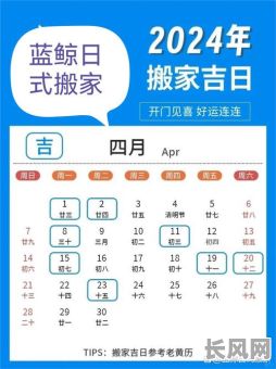 2025年九月单位搬家吉日选择指南:宜忌详解与注意事项
