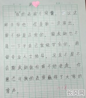 2025年虎年大吉日记:简短而温馨的百字作文分享
