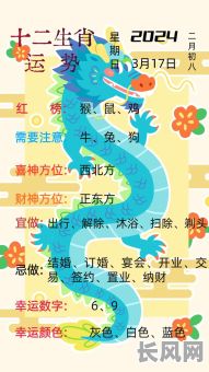 2025年属马人农历6月20号吉日查询:吉日详情与运势分析