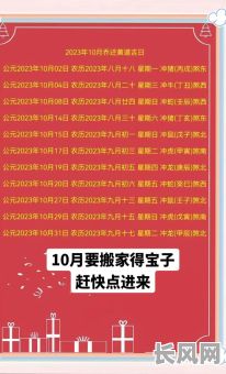 2025年十月租房入住吉日查询:精选吉日,开启美好新生活