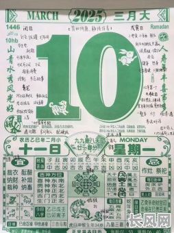2025年三月是否是黄道吉日?权威解读与吉日查询指南