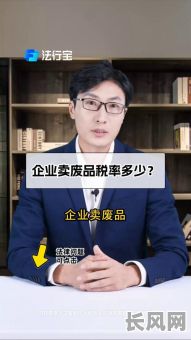 2025年卖废品需择吉日吗?知乎热议揭秘行业真相