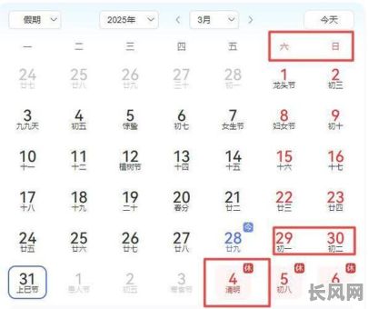2025年3月扫墓黄道吉日时间表:精选吉日,慎终追远