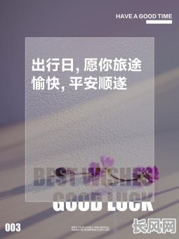 2025年国庆节出行吉日:精选黄道吉日,确保旅途平安顺利
