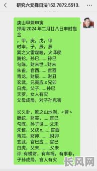 2025年幸山乙向壬寅年立碑吉日:精选良辰吉日,提升风水运势