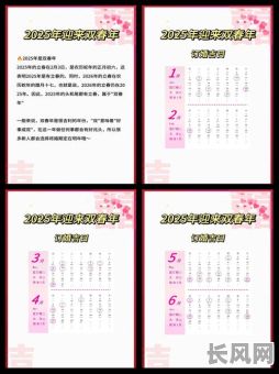 2025年男狗女属兔最佳订婚吉日,精准匹配生肖,打造幸福婚姻起点