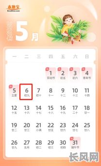 2025年五一假期最佳黄道吉日查询:精选吉日指南