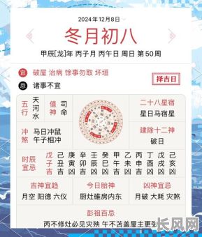 2025年八月15日黄道吉日查询：吉日宜忌全解析