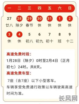 2025年农历7月出行吉日查询:精选吉日,安全出行