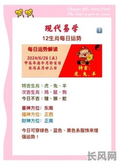 2025年六月吉日全解析:哪些属相迎来好运时刻?