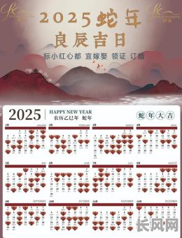 2025年9月黄道吉日查询:哪一天是吉日?