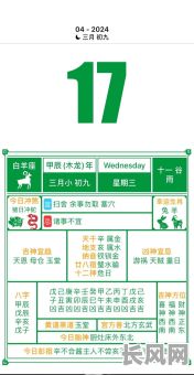 2025年四月黄道吉日查询:哪几天是吉日?