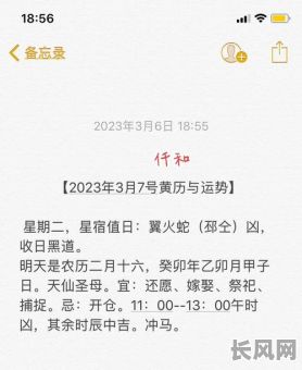 2025年三月黄道吉日查询:哪一天是黄道吉日?