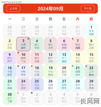 2025年九月最佳吉日一览,精选吉日助你事事顺利