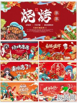 2025年五月烧烤店开业吉日精选:迎接红火生意,打造美食盛宴