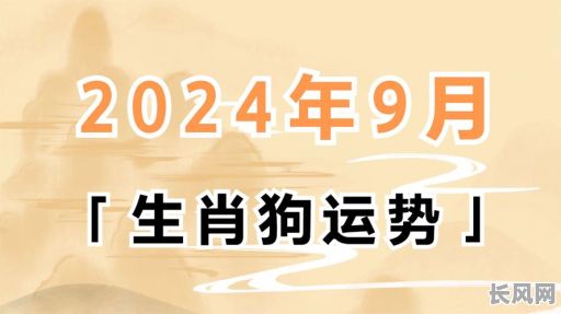 2025年属狗人4月28日提车的吉日良辰,幸运加持,一路平安!