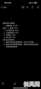 2025年9月装修房子最佳吉日选择指南