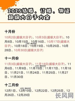 2025年三月十一是否是开工吉日?权威解读帮您决策