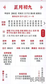 2025年元月纳财吉日精选:提升财运的良辰吉日指南