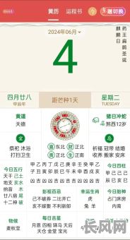 2025年4月6日是否为黄道吉日?专业解读帮您判断!