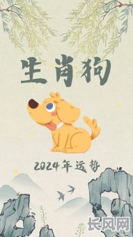 2025年正月出生的属狗宝宝吉日精选,打造幸福人生起点