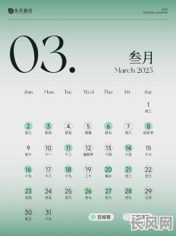 2025年三月份理发吉日查询:精选吉日,打造个人魅力新发型