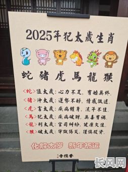 2025年大吉日子与梁地动物:揭秘梁地生肖的吉祥奥秘
