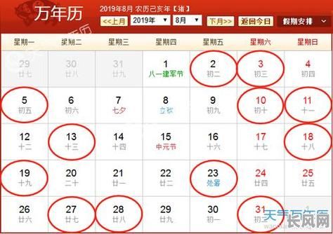 2025年八月安床吉日:精选黄道吉日,打造幸福家居