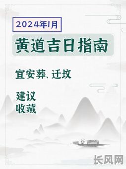 2025年三月修墓最佳吉日选择：传统吉日推荐与风水考量