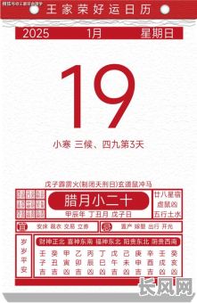 2025年黄道续世日是否为吉日?详解黄历宜忌与传统文化解读