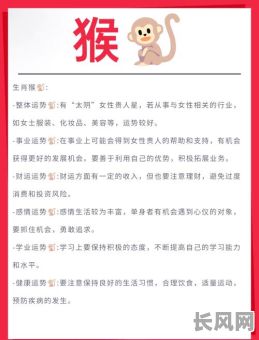 2025年属猴人4月吉日查询:精选吉日提升运势