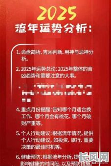 2025年壬寅年午月吉日吉时命理分析:精准论命,把握未来