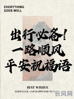 2025年11月最佳出行吉日推荐,精选吉日确保旅途平安顺利