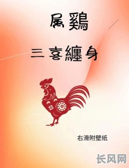 2025年属鸡人七月搬家吉日精选,吉祥如意新居入住指南