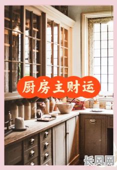 2025年装修厨房吉日精选:打造理想家居的良辰吉日指南