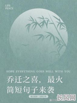2025年农历十月上半月搬家吉日精选：吉祥如意，幸福启航