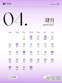 2025年阴历2月黄道吉日查询:精选吉日一览表