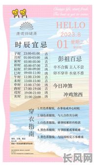 2025年9月30日是否为吉日?详解当日黄历宜忌
