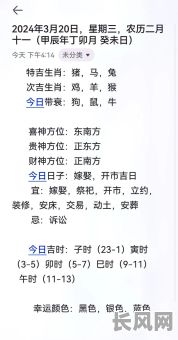 二零二五年2月黄道吉日:精选吉日,助您事业有成,家庭幸福!