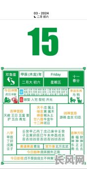 2025年三月黄道吉日考试:报名指南与注意事项