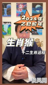 2025年属猴人十一月搬家吉日:选择最佳吉日,确保顺利迁居
