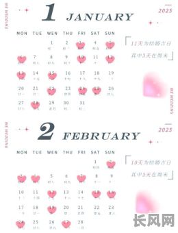 2025年办酒选吉日指南:如何优雅地通知女方家庭并遵循传统格式