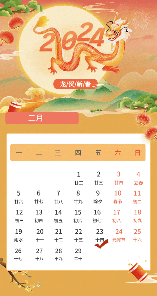 2025年2月吉日查询:精选良辰吉日,提升您的生活与事业运势