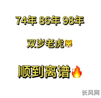 2025年12月属虎人搬家吉日精选:吉祥如意,幸福启航