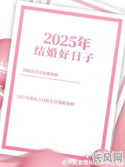 2025年四月最佳领证吉日,精选黄道吉日助你婚姻美满